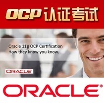 OCP認證全面指南 從培訓到考試，助你成功獲得Oracle認證
