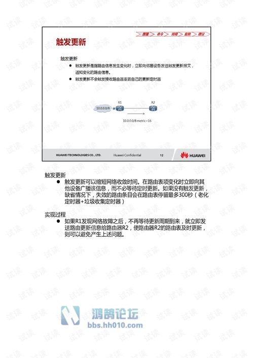 華為hcie認證培訓 路由與交換