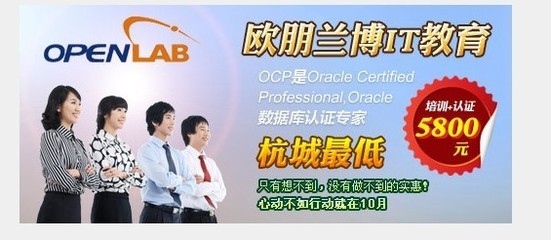 2012年杭州CCNP認證培訓 歐鵬蘭博（中聯教育）打造規模領先的專業平臺