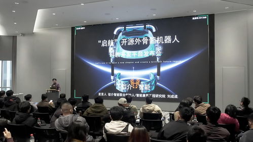 2025外骨骼機(jī)器人交流論壇在杭州成功舉辦 技術(shù)交匯，共啟消費(fèi)級外骨骼新紀(jì)元